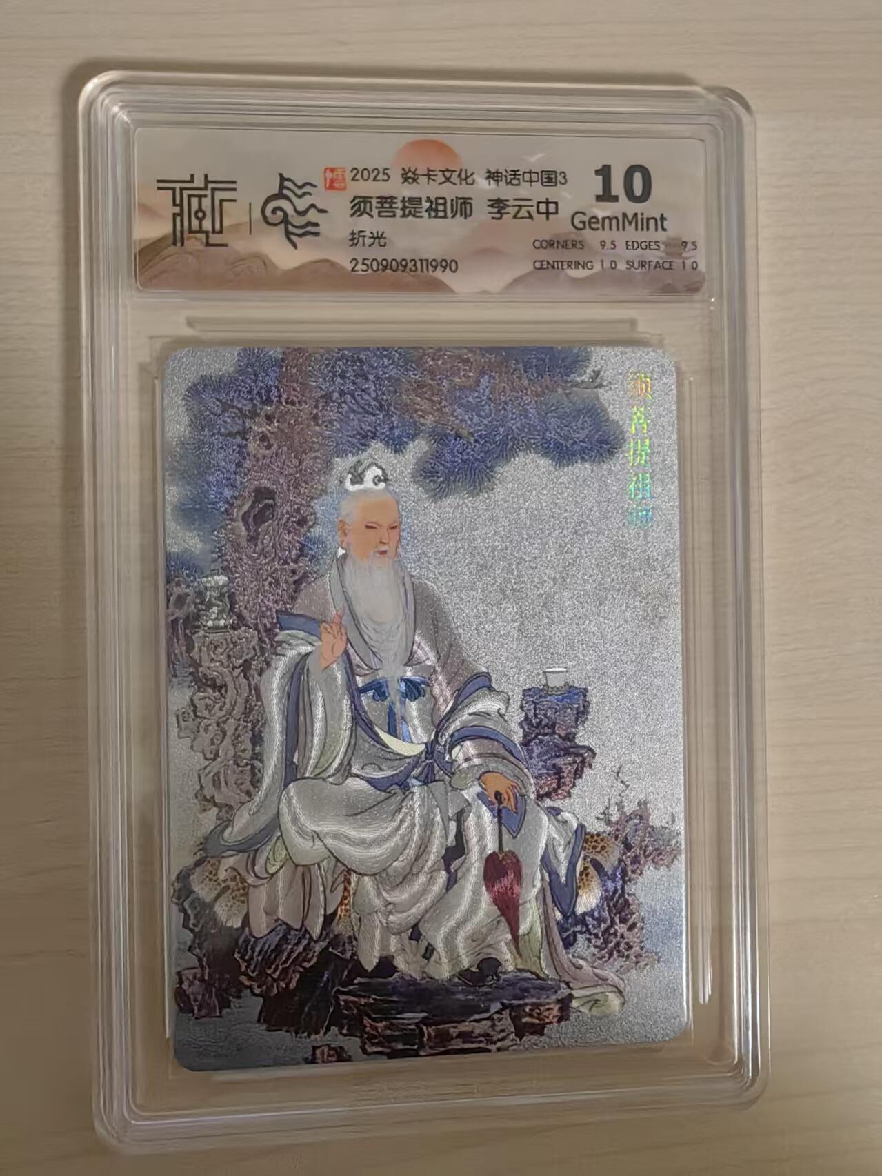 阳大大卡牌拍卖第78期（持续收拍品，周五晚上九点截拍，进群福利早知道）