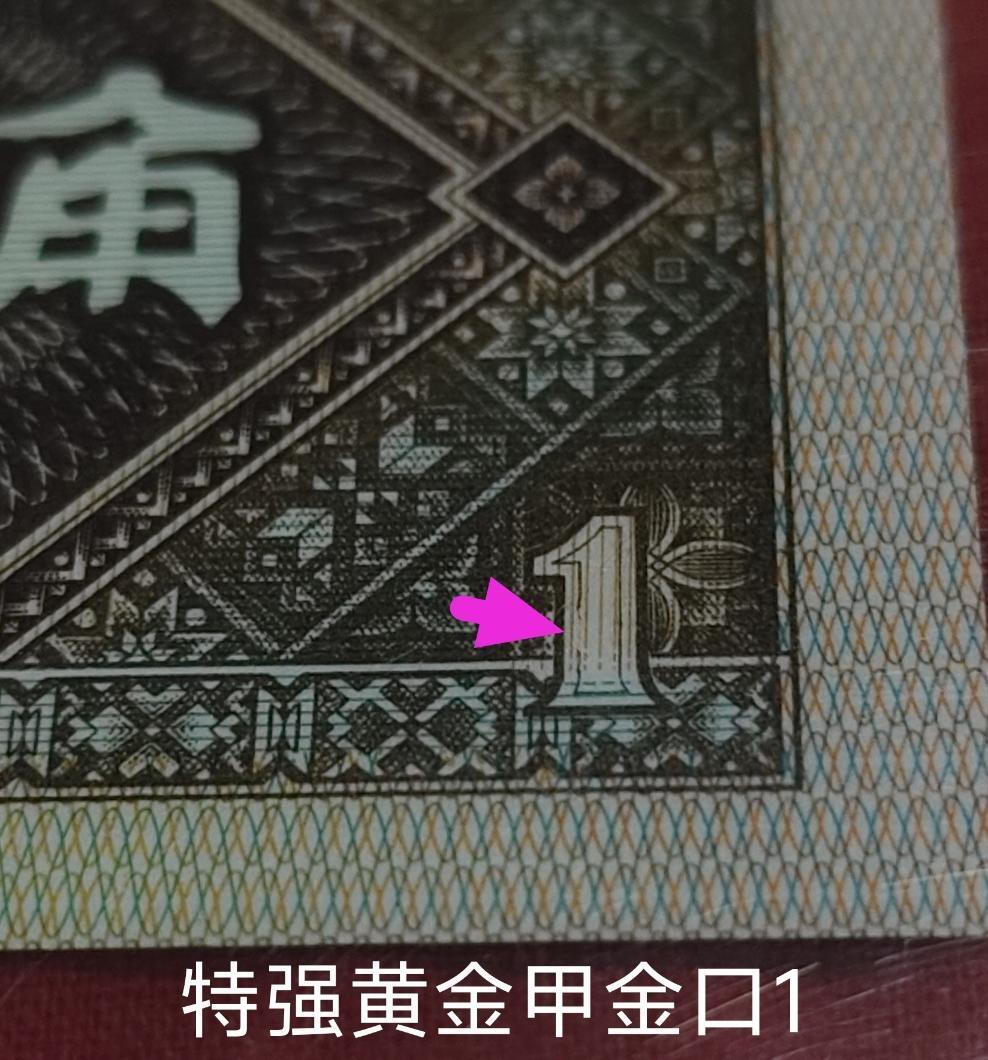 特强黄金甲和正红背绿金口1共八张