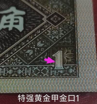 特强黄金甲和正红背绿金口1共八张