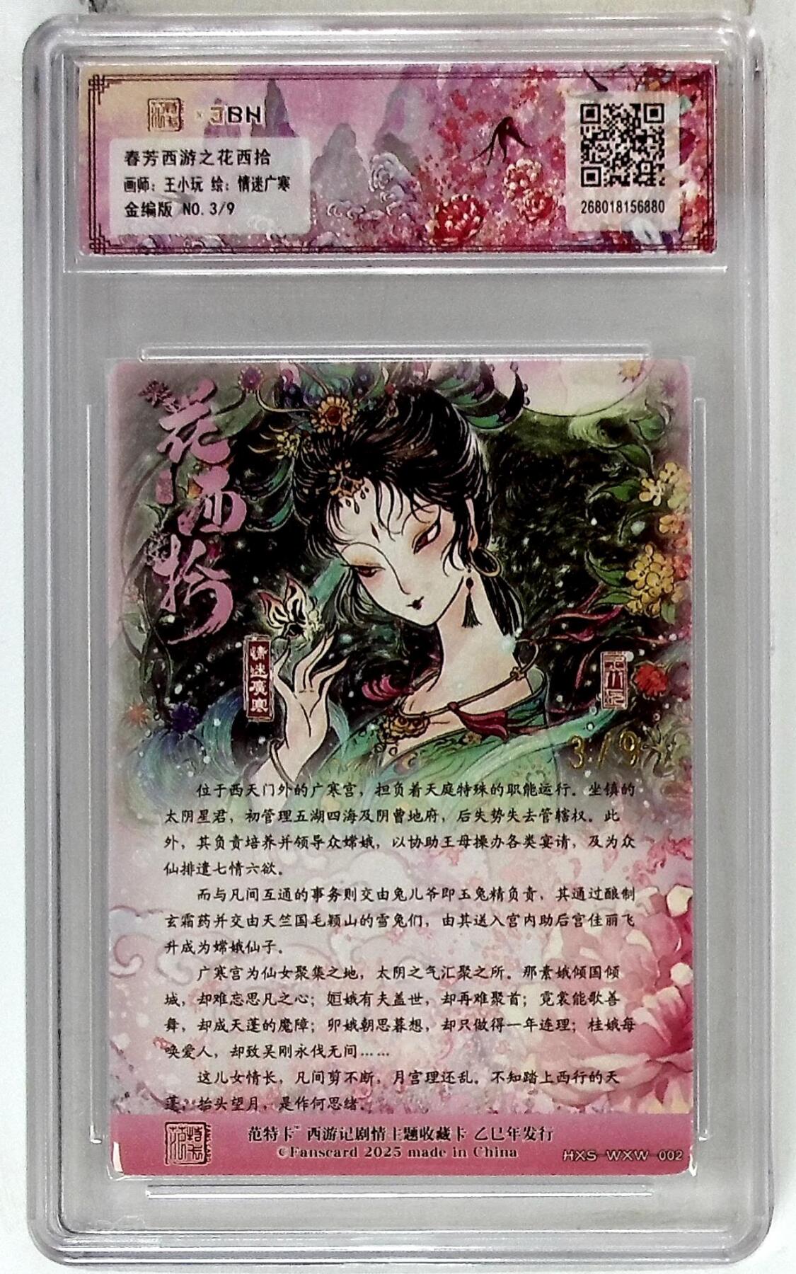 阳大大卡牌拍卖第78期（持续收拍品，周五晚上九点截拍，进群福利早知道）