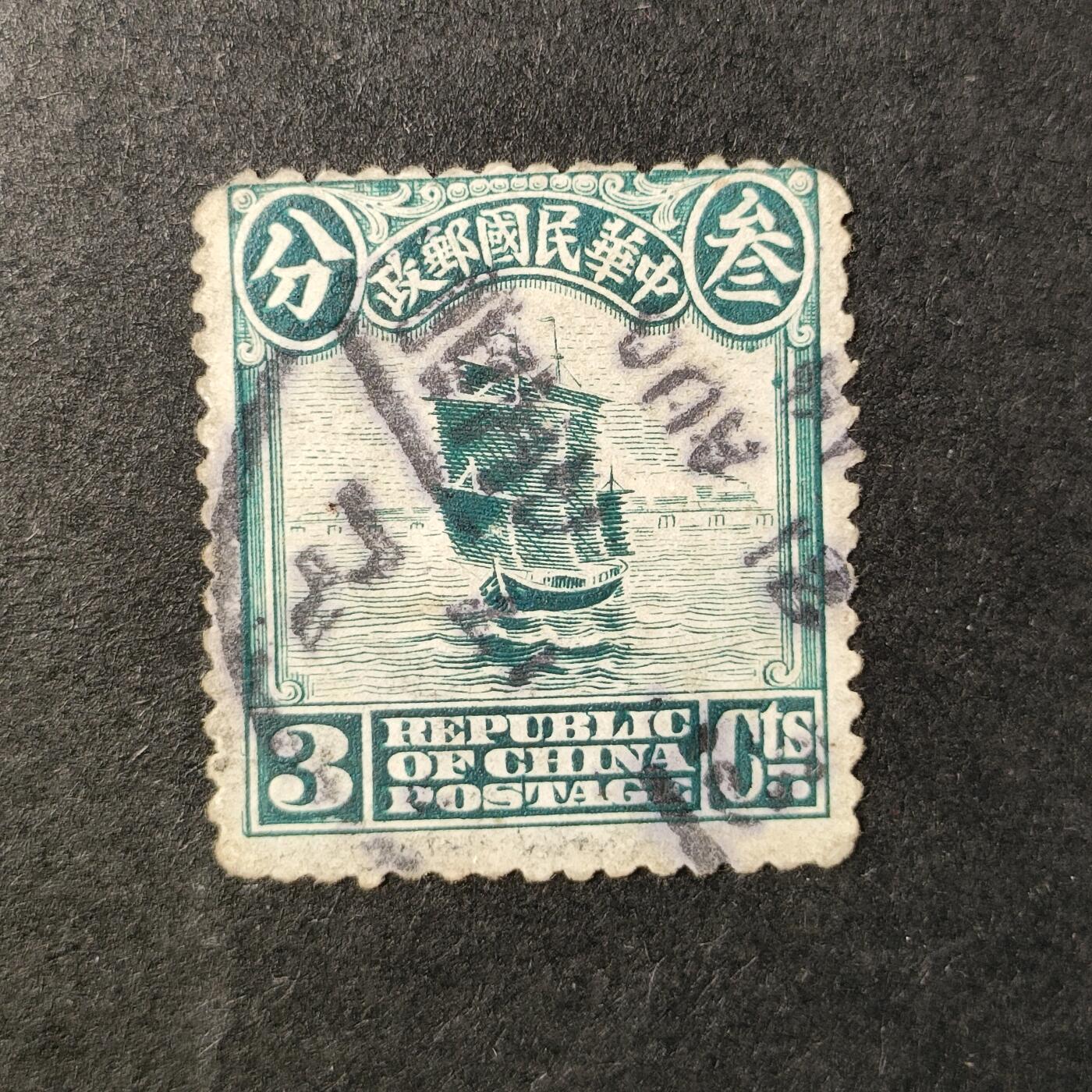 嘉禾收藏    【第362期】            无佣金、可寄存、满30元包邮