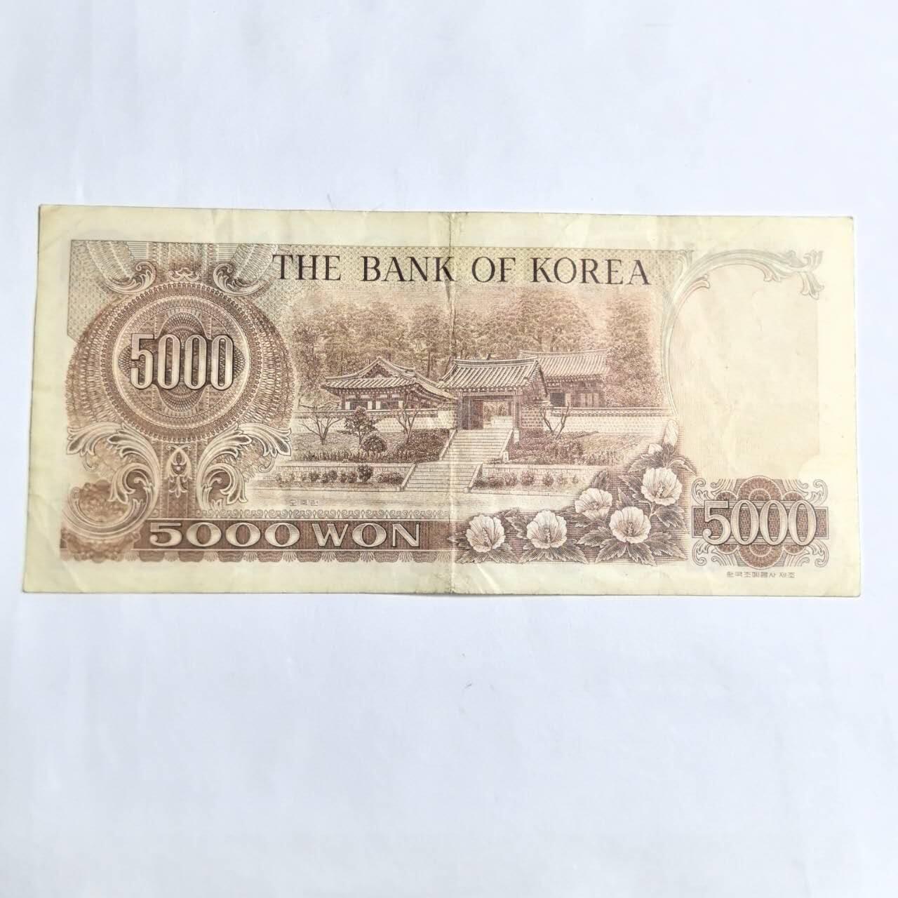 各国外币第94期 无佣金 韩国5000韩元 1977年
