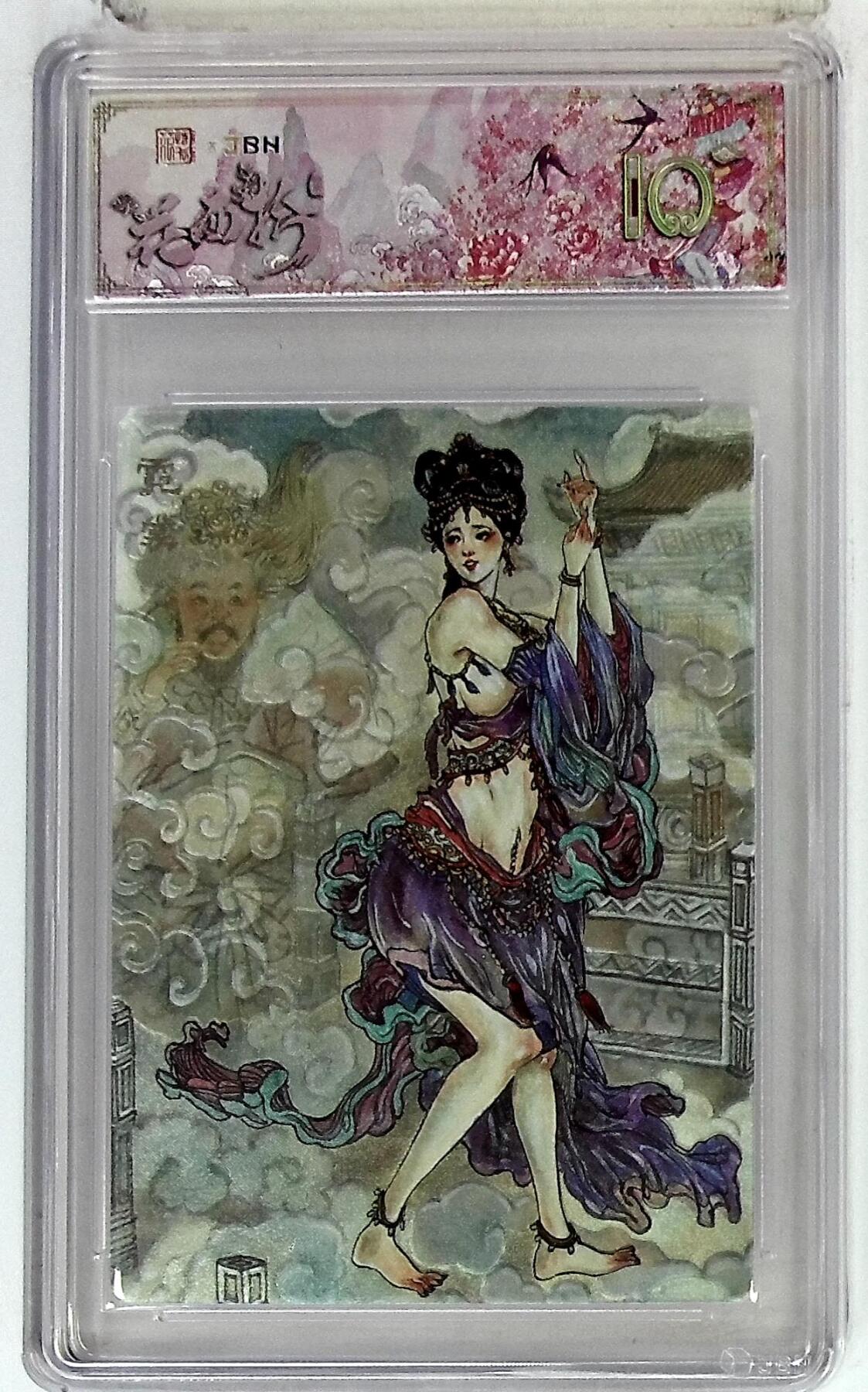 阳大大卡牌拍卖第78期（持续收拍品，周五晚上九点截拍，进群福利早知道） 【爆金】春芳西游之花西拾 韦清瑀 霓裳