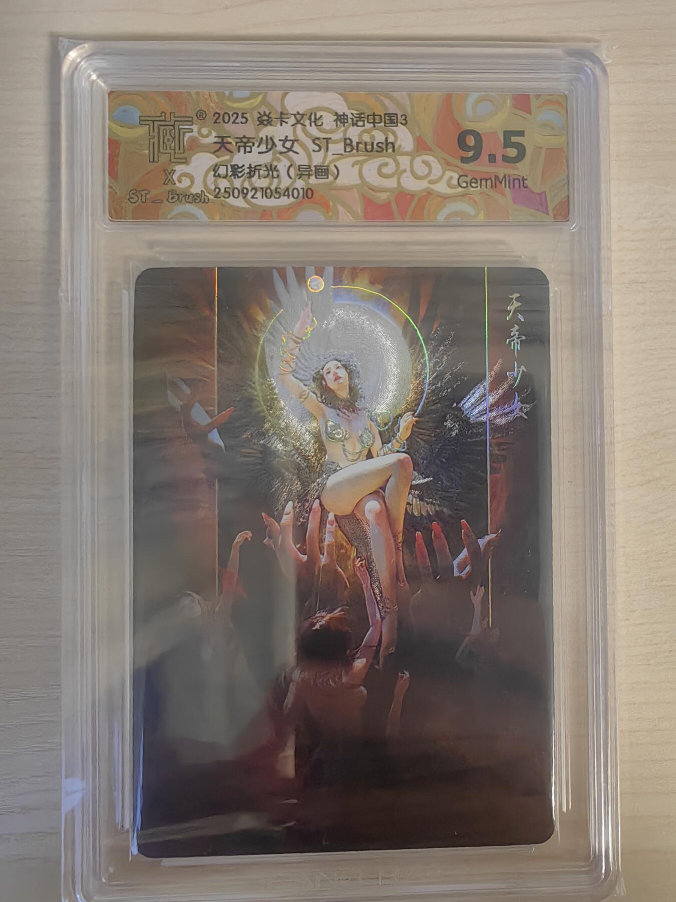 阳大大卡牌拍卖第78期（持续收拍品，周五晚上九点截拍，进群福利早知道）