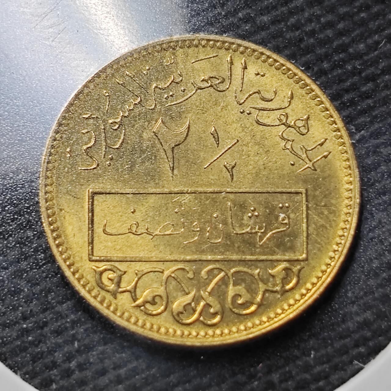 KK钱币收藏小铺  第358场  2月预留时间 周末发货  叙利亚2.5皮铜币 好品