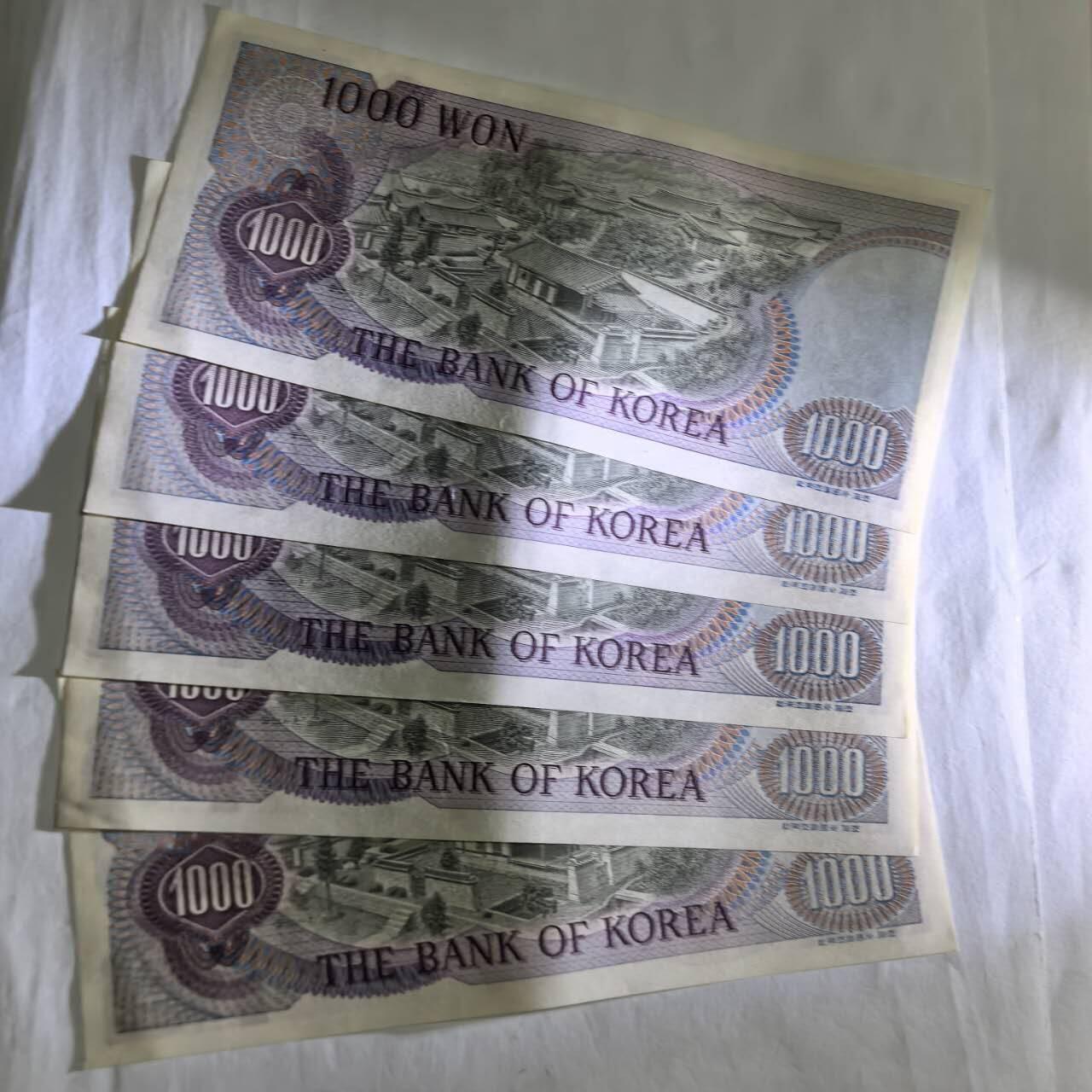 各国外币第94期 无佣金 韩国1000元1975年 unc品有弯弓
