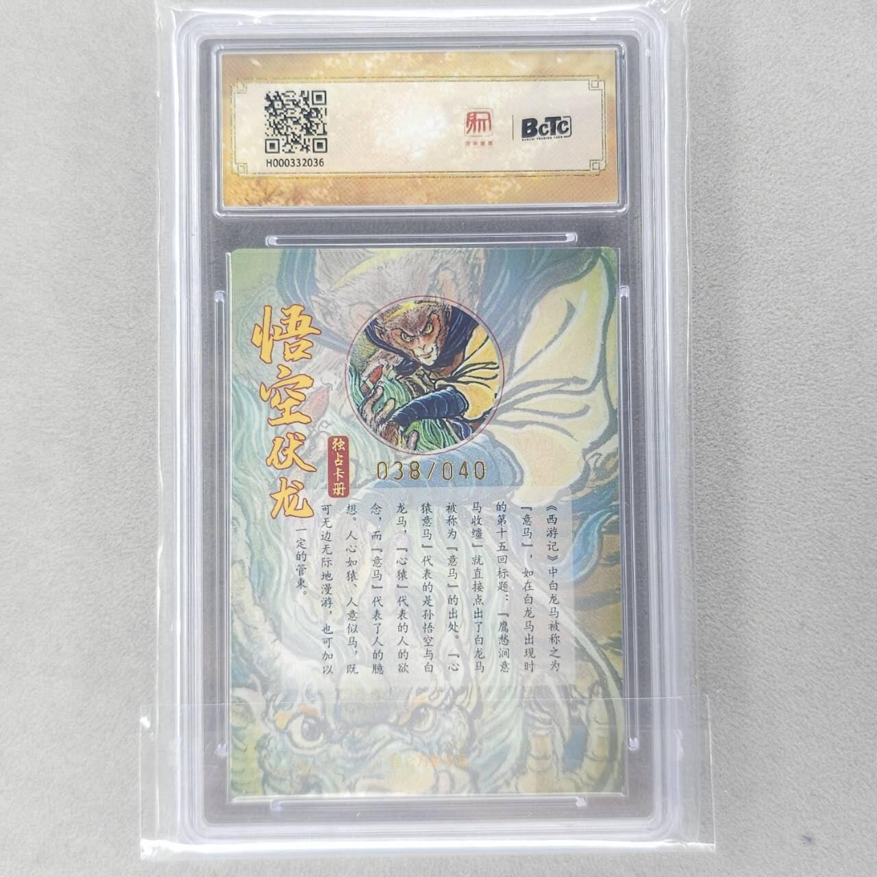 龙虎卡牌第六十场 - 猎虎师狂喜（无佣金，满120包邮，周六晚上结拍，欢迎送拍）