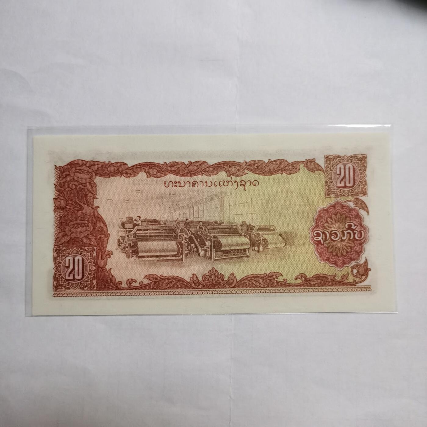 各国外币第95期 均全新票无佣金 越南20盾全新