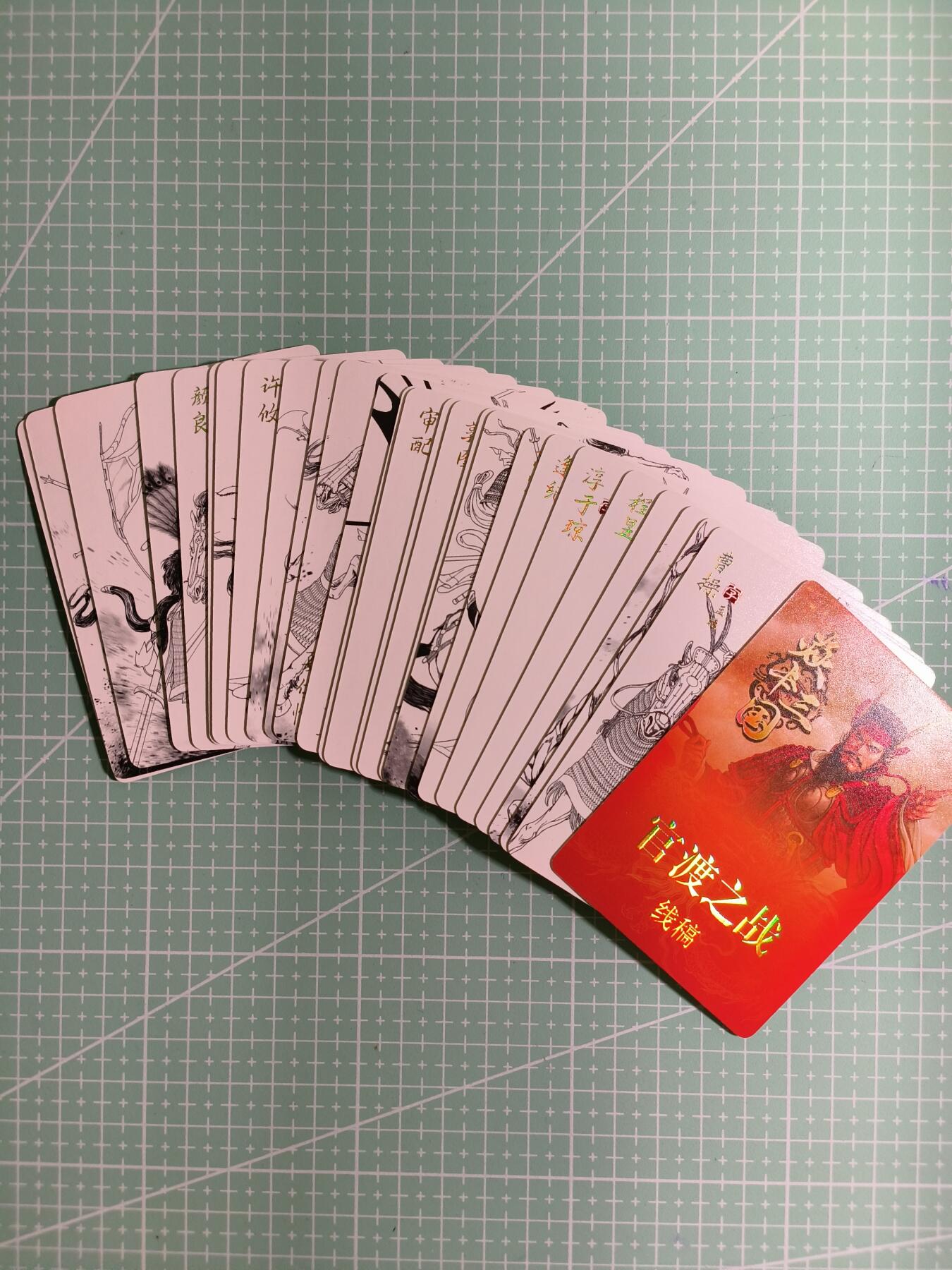 C先生卡牌 第15期 元集纪·刷子签·罐儿签·毒瘤签(持续收拍品中...) 【线稿】焱卡文化《燎原三国·官渡之战》主卡+卡头 共27张