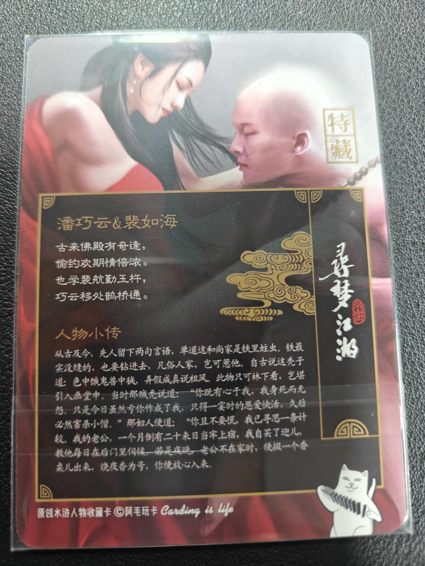 天玑星卡拍第132期《10.27周一截拍》持续收拍收评中 满赠卡需备注 阿毛玩卡 寻梦江湖 特藏卡 潘巧云裴如海 纱布闪