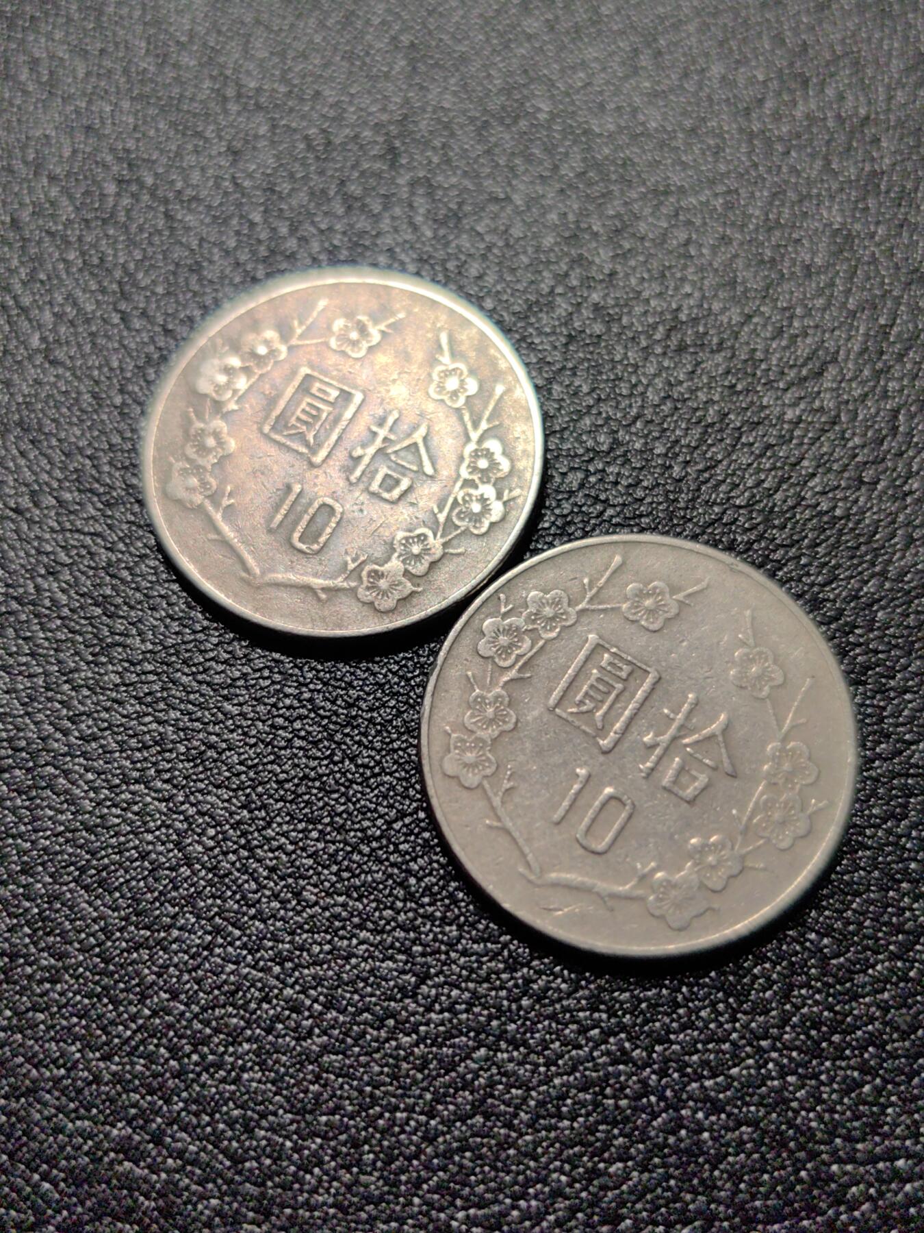 靖甫拍卖第10场 湾湾十元两枚