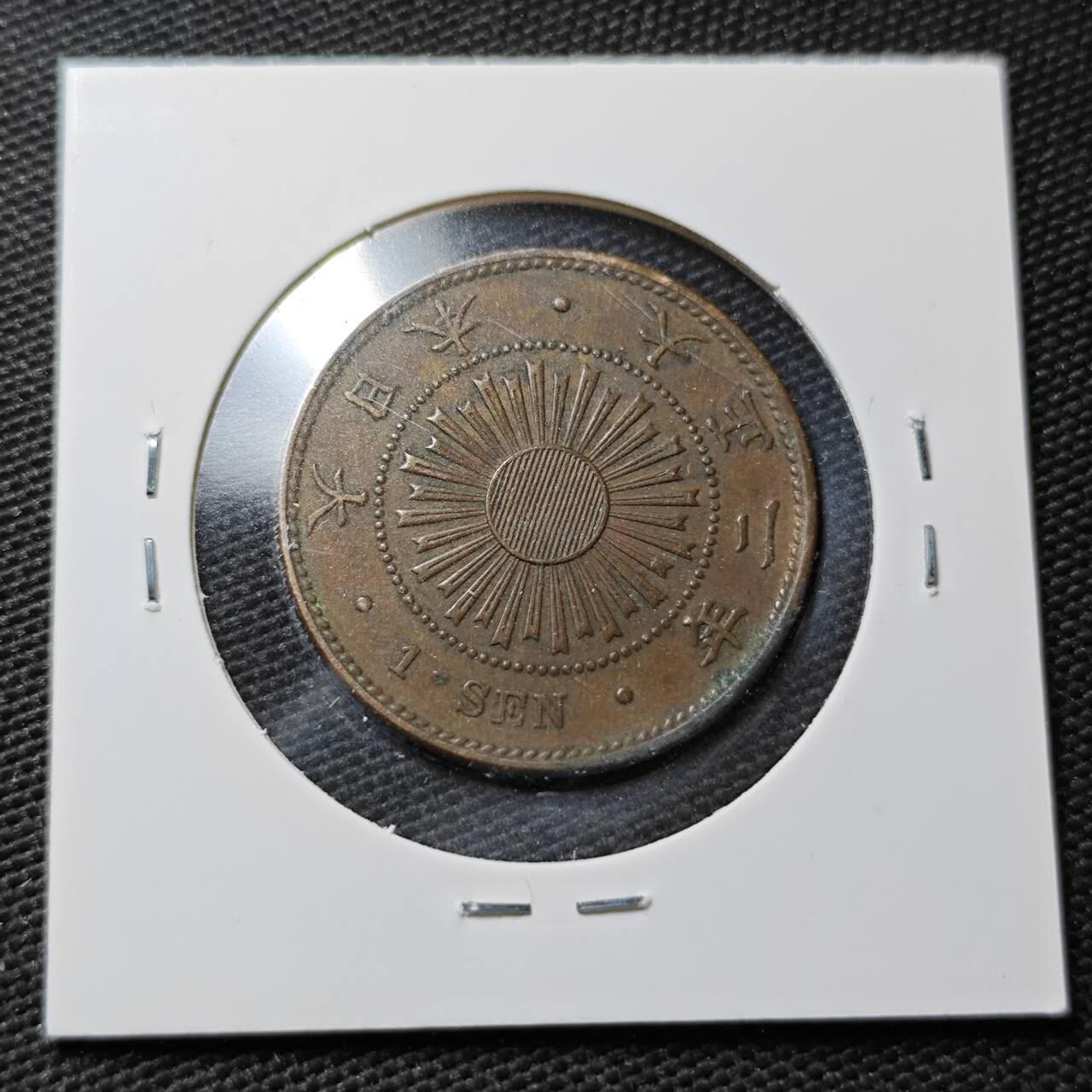 KK钱币收藏小铺  第358场  2月预留时间 周末发货  日本大正2年 稻一钱铜币