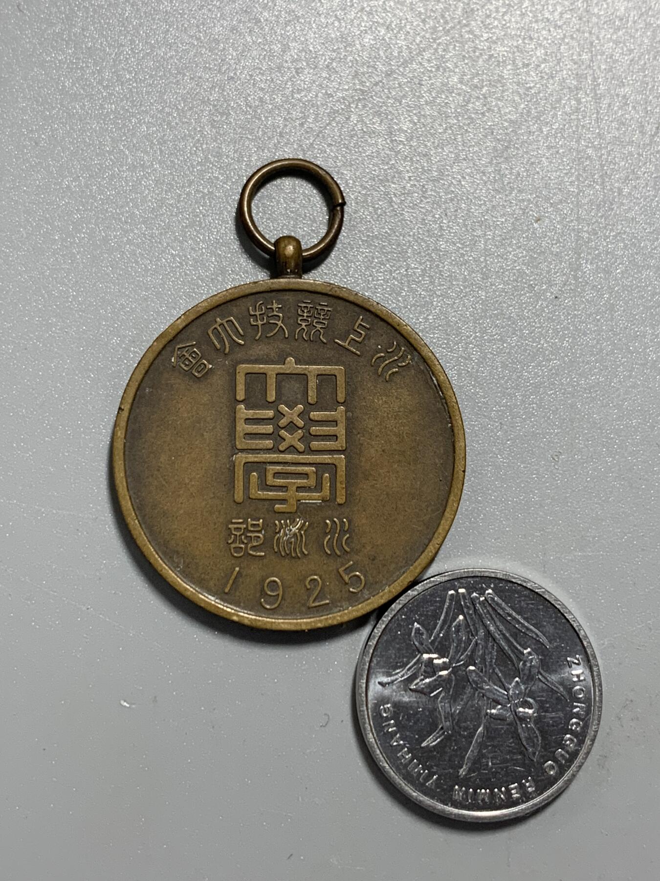 远东徽章小铺10月26日周日晚上9点结束 京都帝国大学