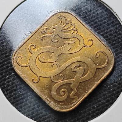 KK钱币收藏小铺  第358场  2月预留时间 周末发货 -  1988日本生肖纪念铜章 好品