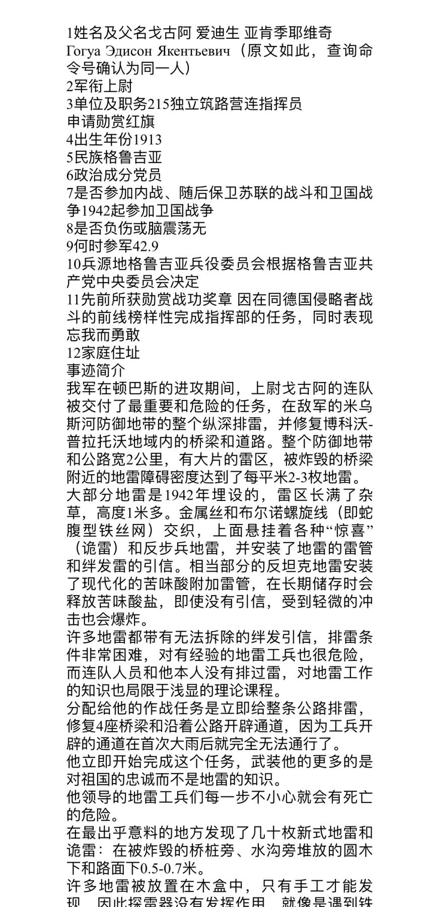 大猫徽章拍卖 第281期 苏联红星勋章1⃣️ 档案齐全