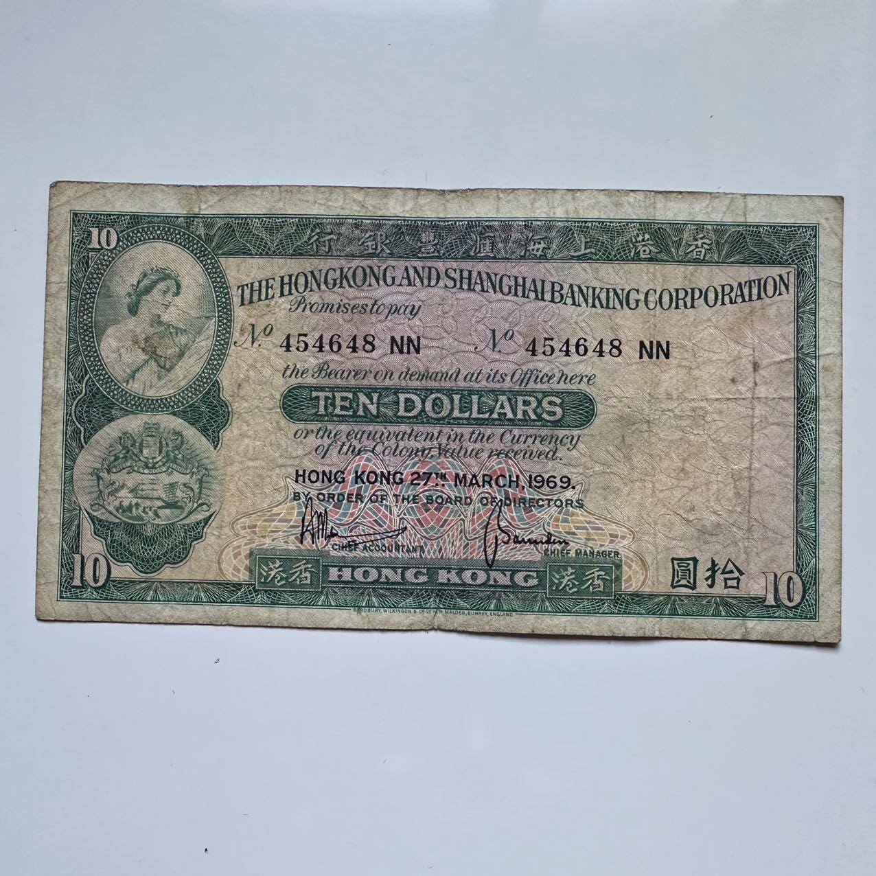 🌹外币初藏🌹🐯2025年第119场  每周二四六晚8️⃣点 接代拍 香港1969年¥10