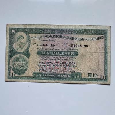 🌹外币初藏🌹🐯2025年第119场  每周二四六晚8️⃣点 接代拍 - 香港1969年¥10
