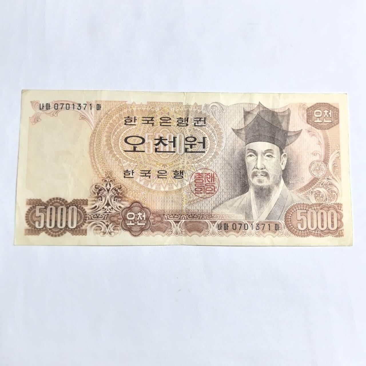 各国外币第94期 无佣金 韩国5000韩元 1977年