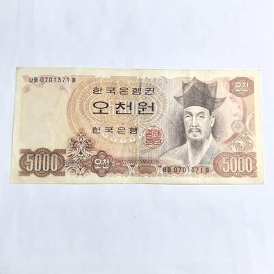 各国外币第94期 无佣金 - 韩国5000韩元 1977年