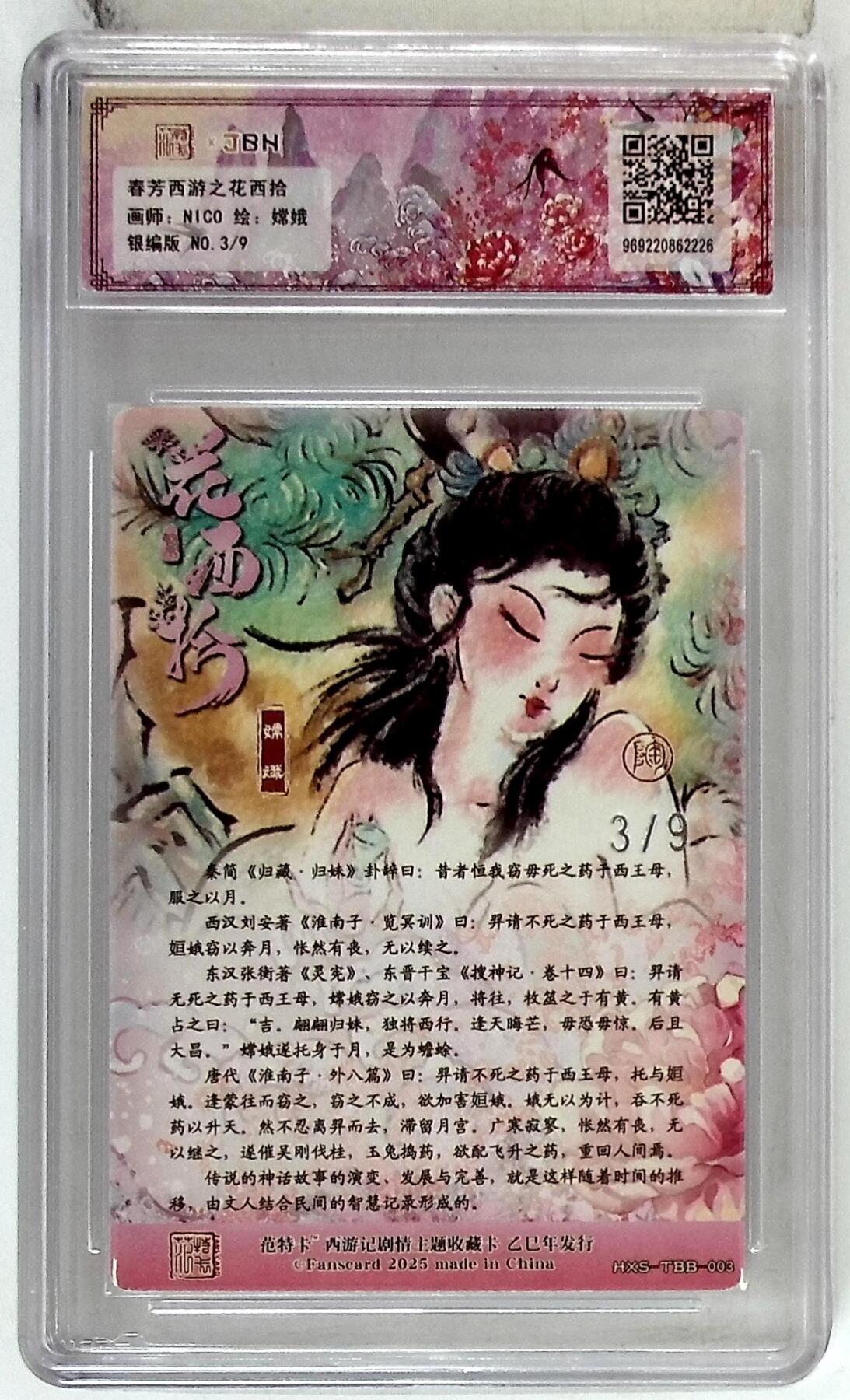 阳大大卡牌拍卖第78期（持续收拍品，周五晚上九点截拍，进群福利早知道）