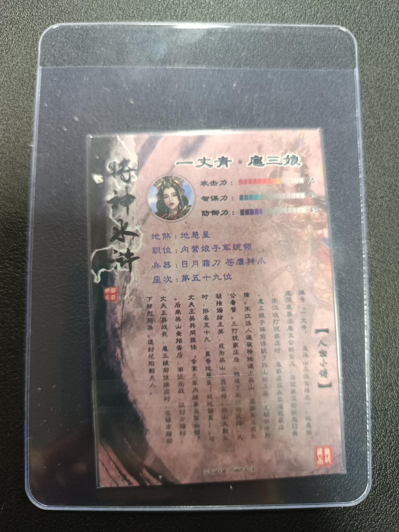 天玑星卡拍第133期《10.30周四截拍》持续收拍收评中 满赠卡需备注 将神水浒 藏无缺 一丈青 扈三娘 粗闪