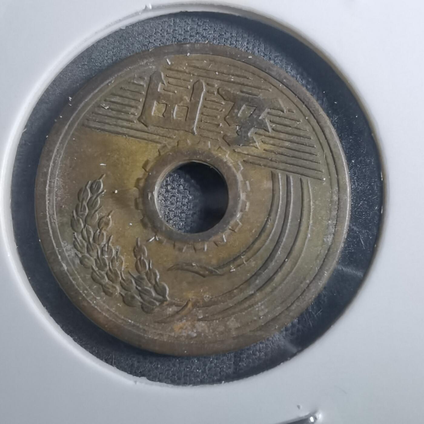 沼泽如烟--第884场 昭和二十五年繁体國五元