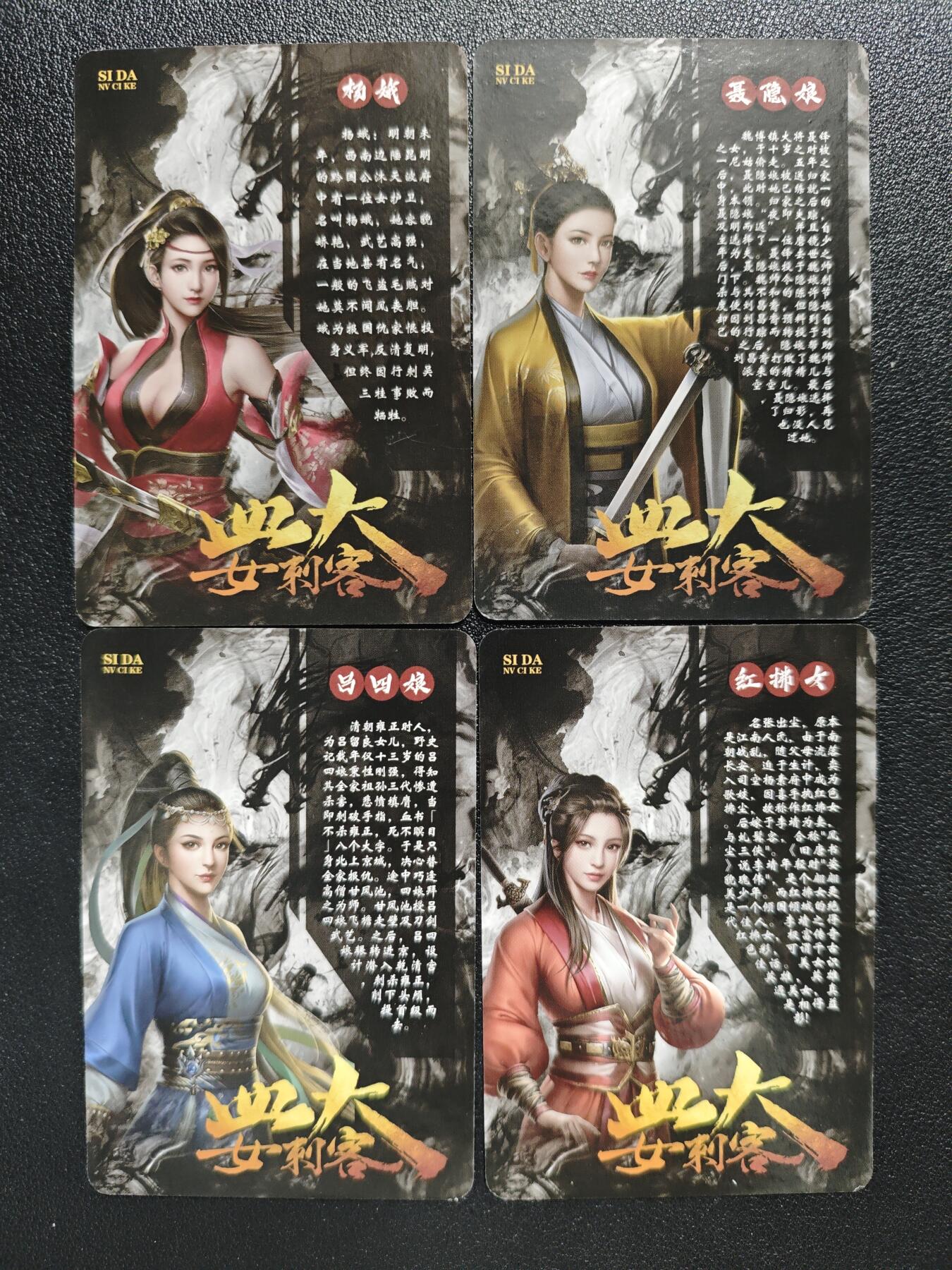天玑星卡拍第132期《10.27周一截拍》持续收拍收评中 满赠卡需备注 宁缺卡牌 四大女刺客 粗闪 四张