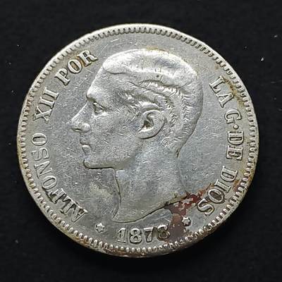 【全场包邮】纯粹捡漏拍471场（免费代拍第8场） - 西班牙1878年阿方索十二世5比塞塔银币