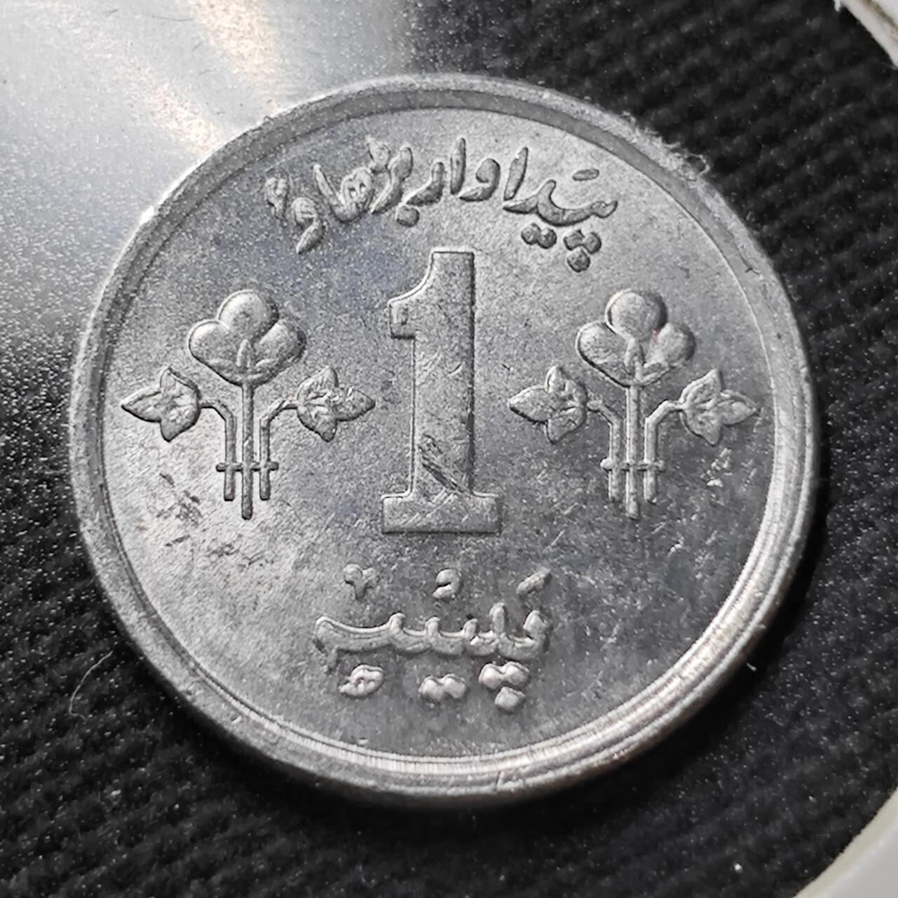 KK钱币收藏小铺  第358场  2月预留时间 周末发货  1979巴基斯坦1派沙