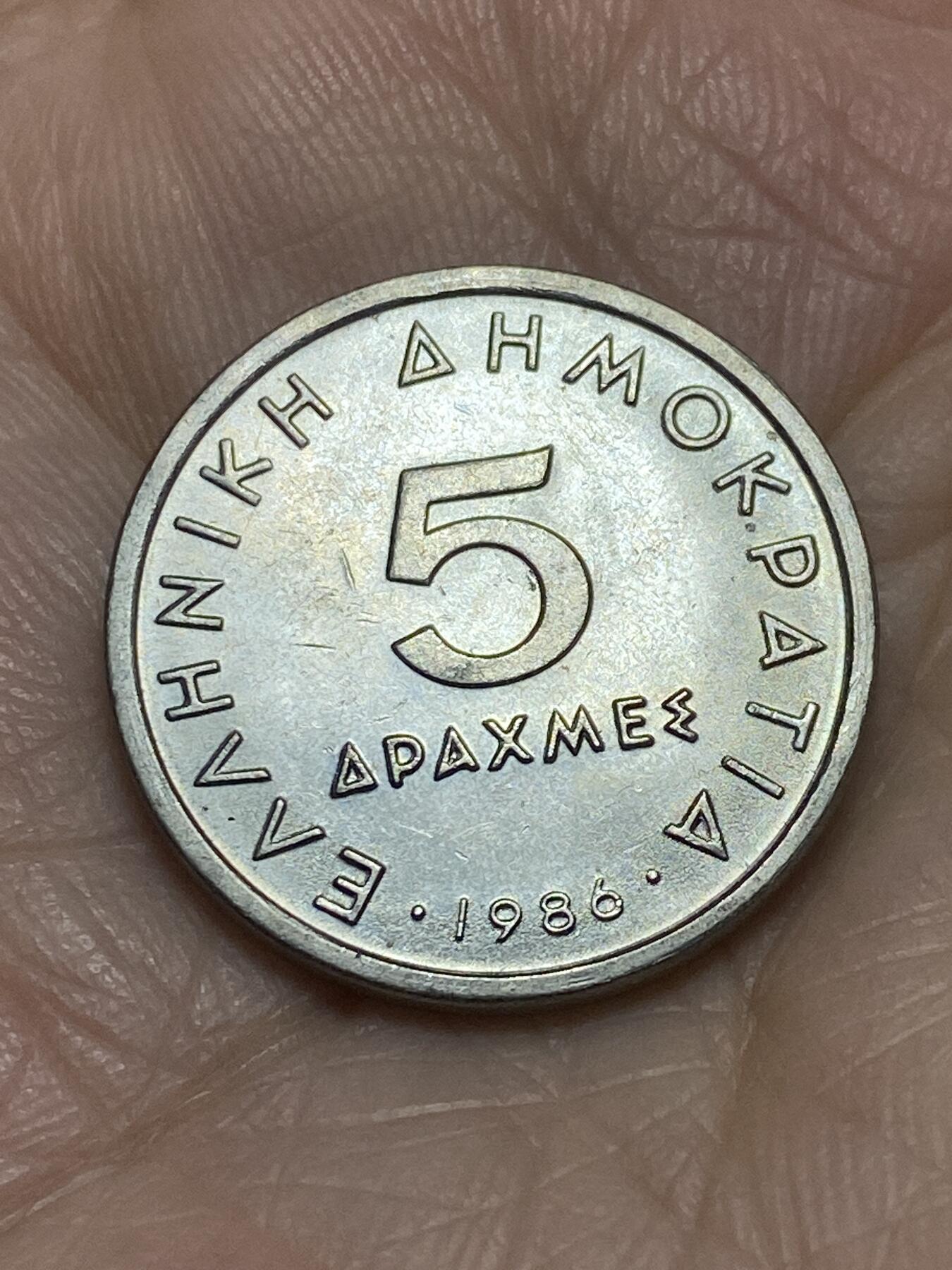 2025年第一百一十六场(总第一百四十二场）外国好品散币(免佣金) 好品–希腊🇬🇷1986年5德拉克马(第三共和国第一套第二版，面值末尾字母为S)