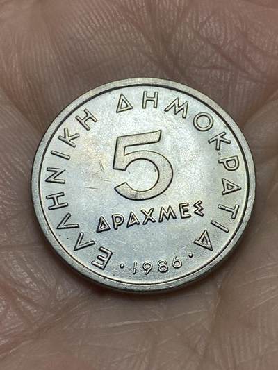 2025年第一百一十六场(总第一百四十二场）外国好品散币(免佣金) - 好品–希腊🇬🇷1986年5德拉克马(第三共和国第一套第二版，面值末尾字母为S)