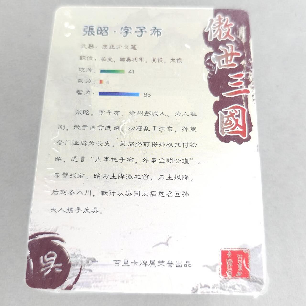 龙虎卡牌第六十场 - 猎虎师狂喜（无佣金，满120包邮，周六晚上结拍，欢迎送拍） 【原封】彩闪套卡 百里卡牌 傲世三国第二弹