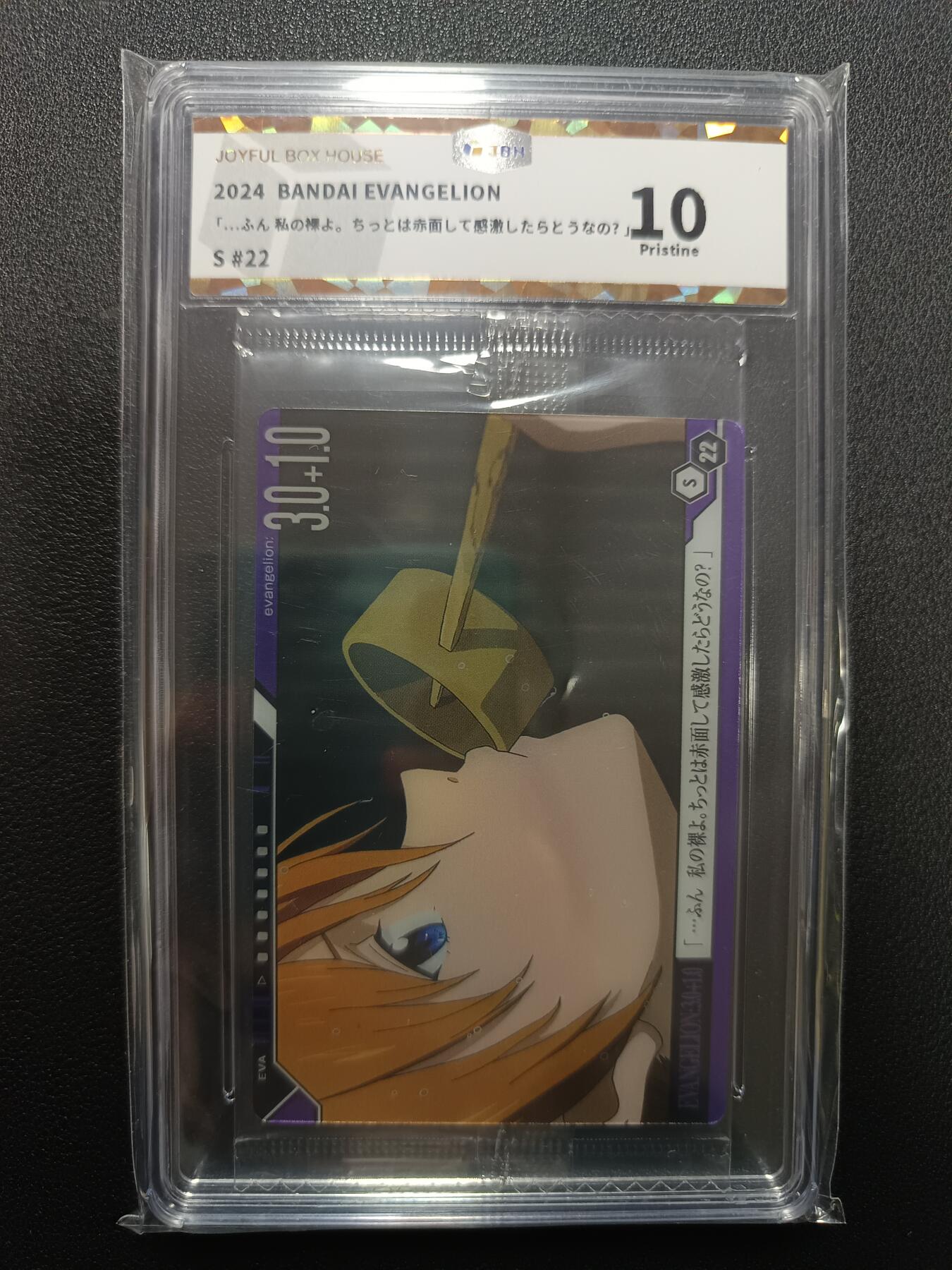 天玑星卡拍第133期《10.30周四截拍》持续收拍收评中 满赠卡需备注 新世纪福音战士 明日香 食玩卡 JBH10特标