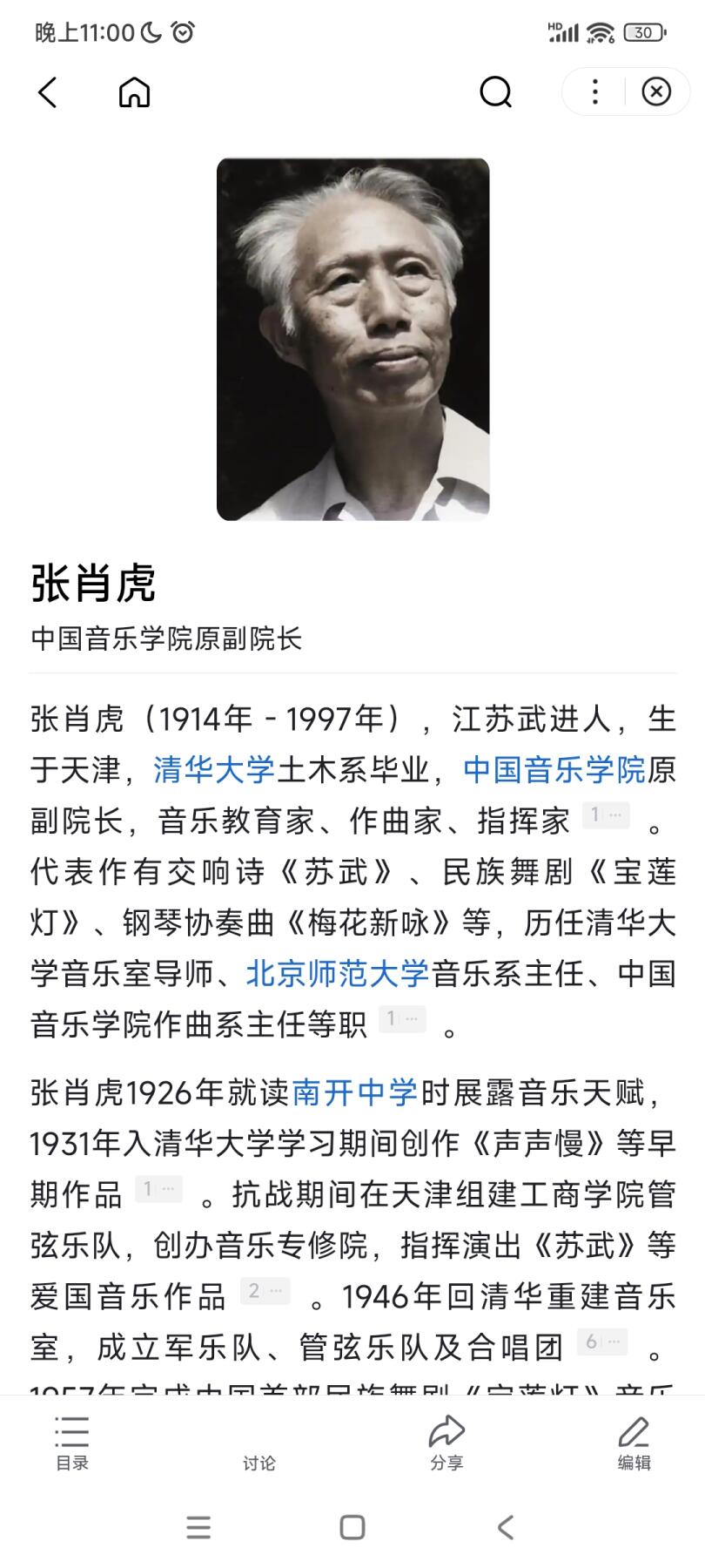 新时代收藏徽章红藏拍卖(第二十七场)  徽章纸品证书杂项 教育部高干 肖岩同志夫妻二人信件一组 肖岩曾任抗大学员 八路军总政宣传队 国家教育司副司长等职务 送别老战友上海副市长刘季平 共青团北方局书记萧三等老战友 信件全部是省部级干部八宝山追悼会邀请函 