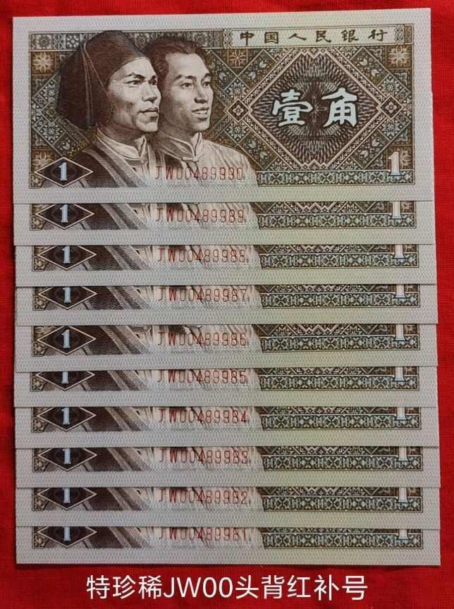 特珍稀8001JW00字头特强背红补号