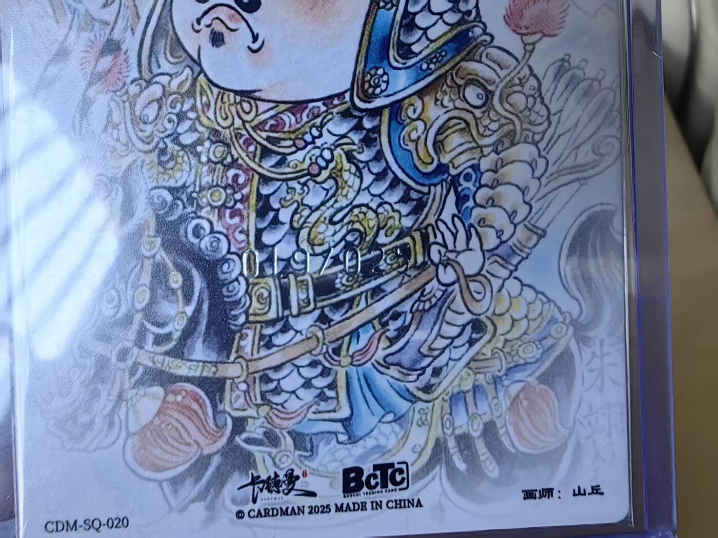 阳大大卡牌拍卖第78期（持续收拍品，周五晚上九点截拍，进群福利早知道） 【亲签25编】卡德曼 武韵红颜 三国演义礼盒 山丘 大明黄帝朱翊钧 折光粗闪 限编019/036