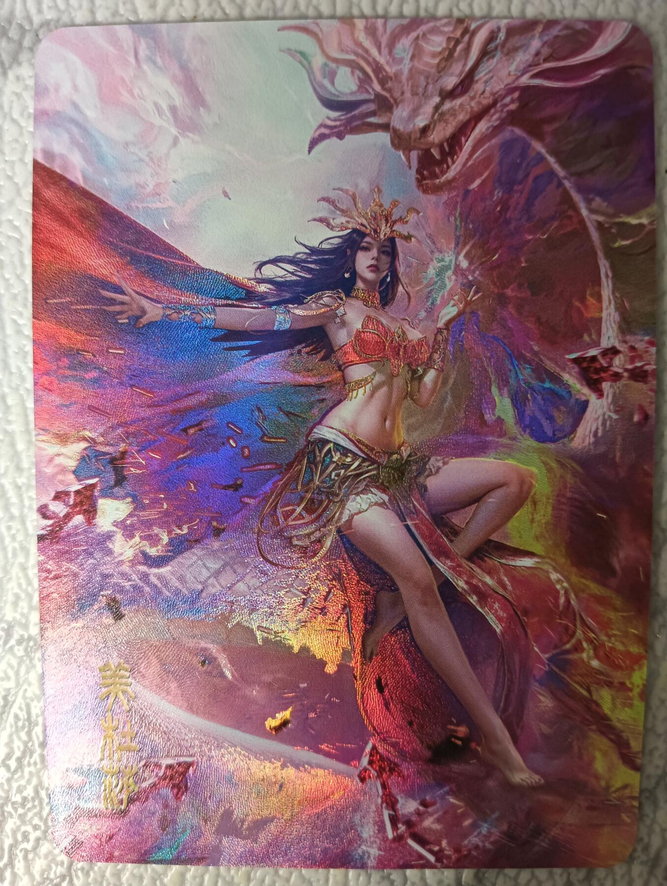 花开卡拍第44期（10月26号周日截拍，品控勿拍!!!拍品不寄存，运费5元，自制卡难免瑕疵，可能存在轻微撞角爆边等出厂瑕疵，品控介意勿拍！） 冰狗满赠国漫女神 美杜莎 折光彩闪