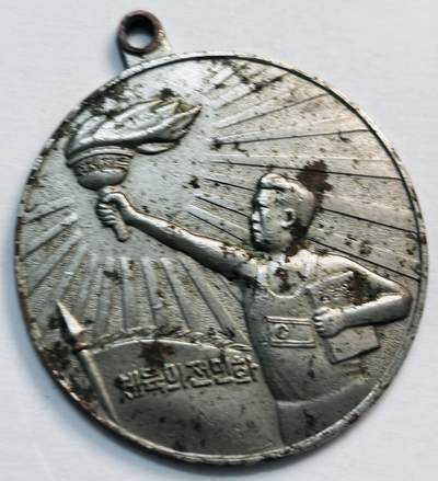 文馨钱币收藏第 277 场，熊猫金币，银币，老藏家日本明治时代到昭和时代全时期专场（特年非常多），长期接收代拍品 - 朝鲜火炬纪念章
