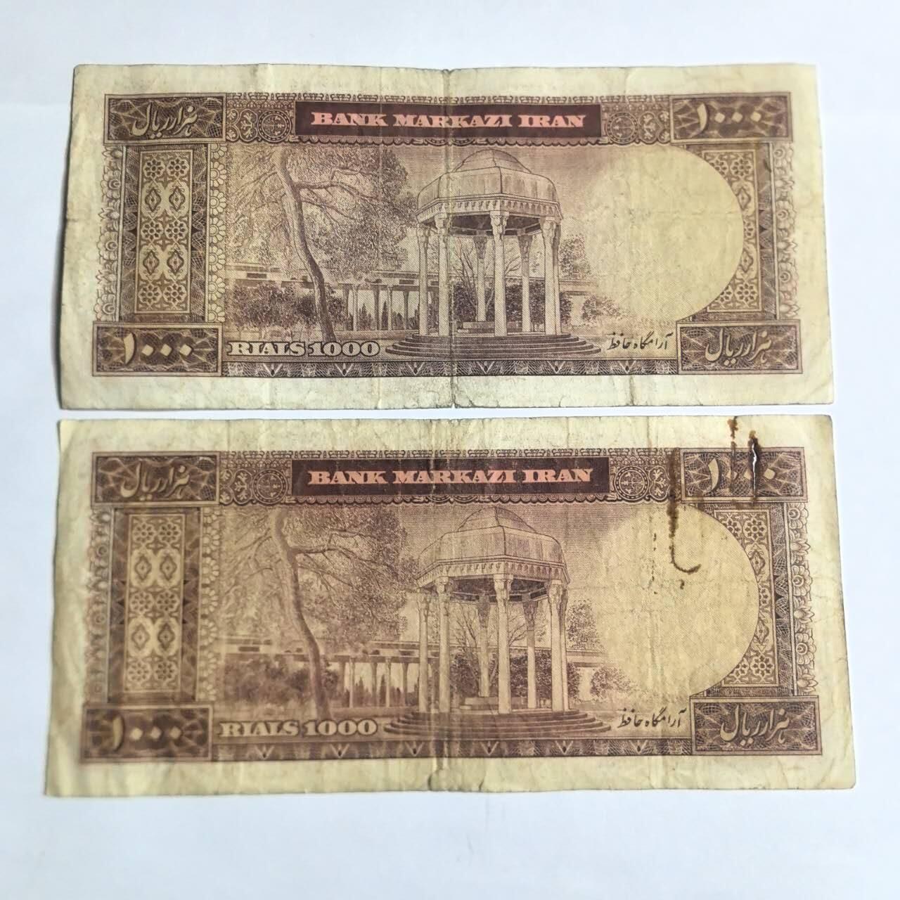 各国外币第94期 无佣金 伊朗1000里亚尔1971年 2张 有张漏眼