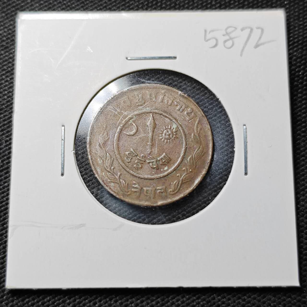 KK钱币收藏小铺  第358场  2月预留时间 周末发货  尼泊尔铜币