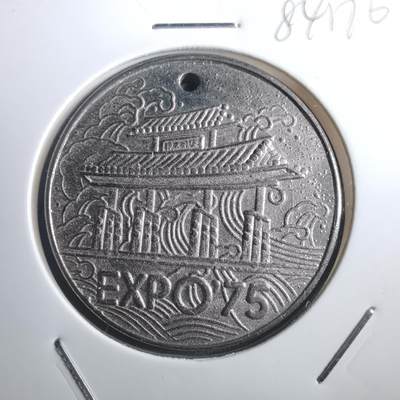 沼泽如烟--第884场 - 1975年海洋博览会纪念章