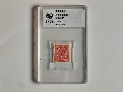 10月23日小精品外国纸币 - 众诚评级 民国时期邮票，具体看评级信息