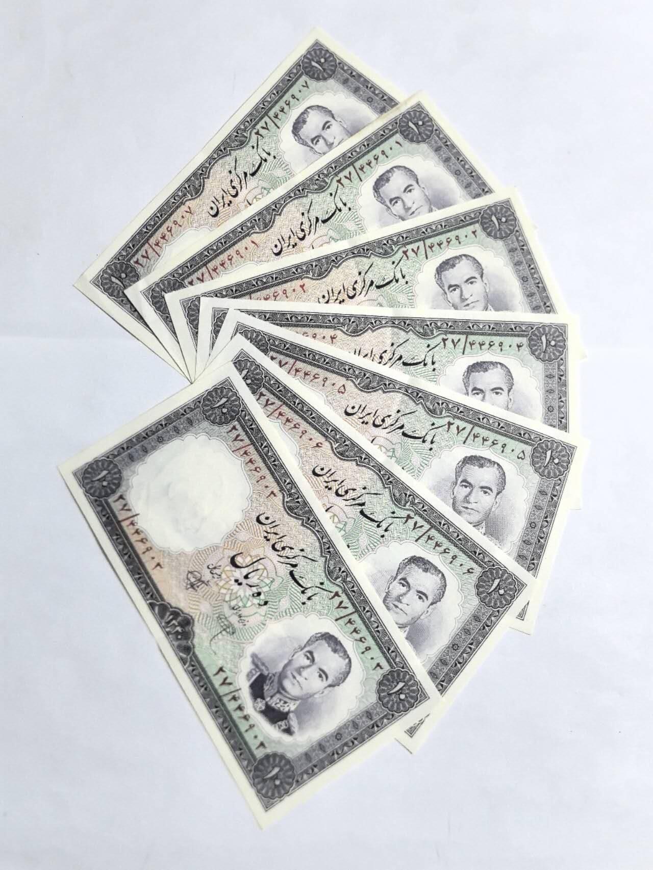 各国外币第94期 无佣金 伊朗10里亚尔1961年 7张 AU