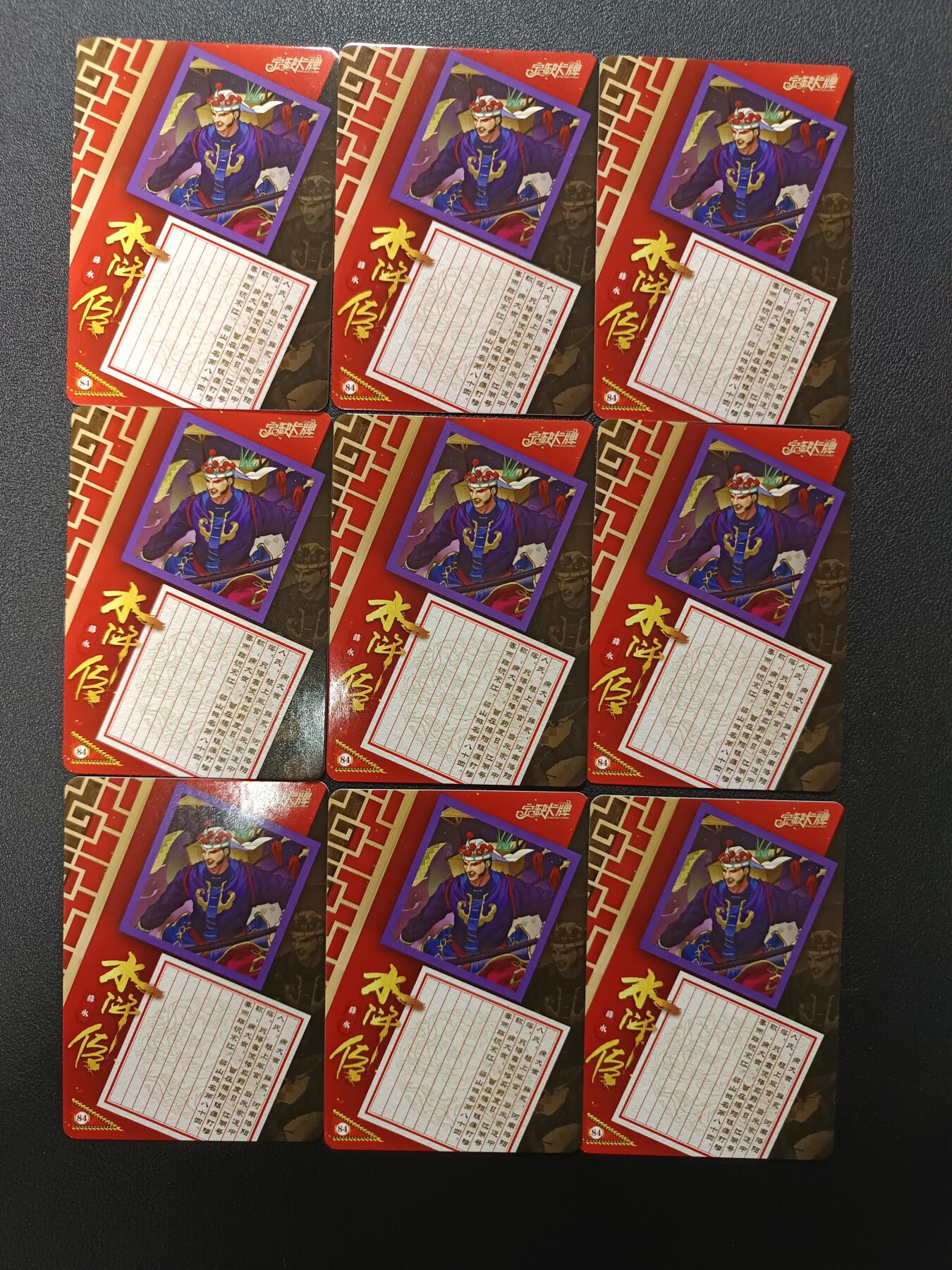 天玑星卡拍第133期《10.30周四截拍》持续收拍收评中 满赠卡需备注 【亲签卡】宁缺卡牌 京剧水浒 薛永 九宫普卡