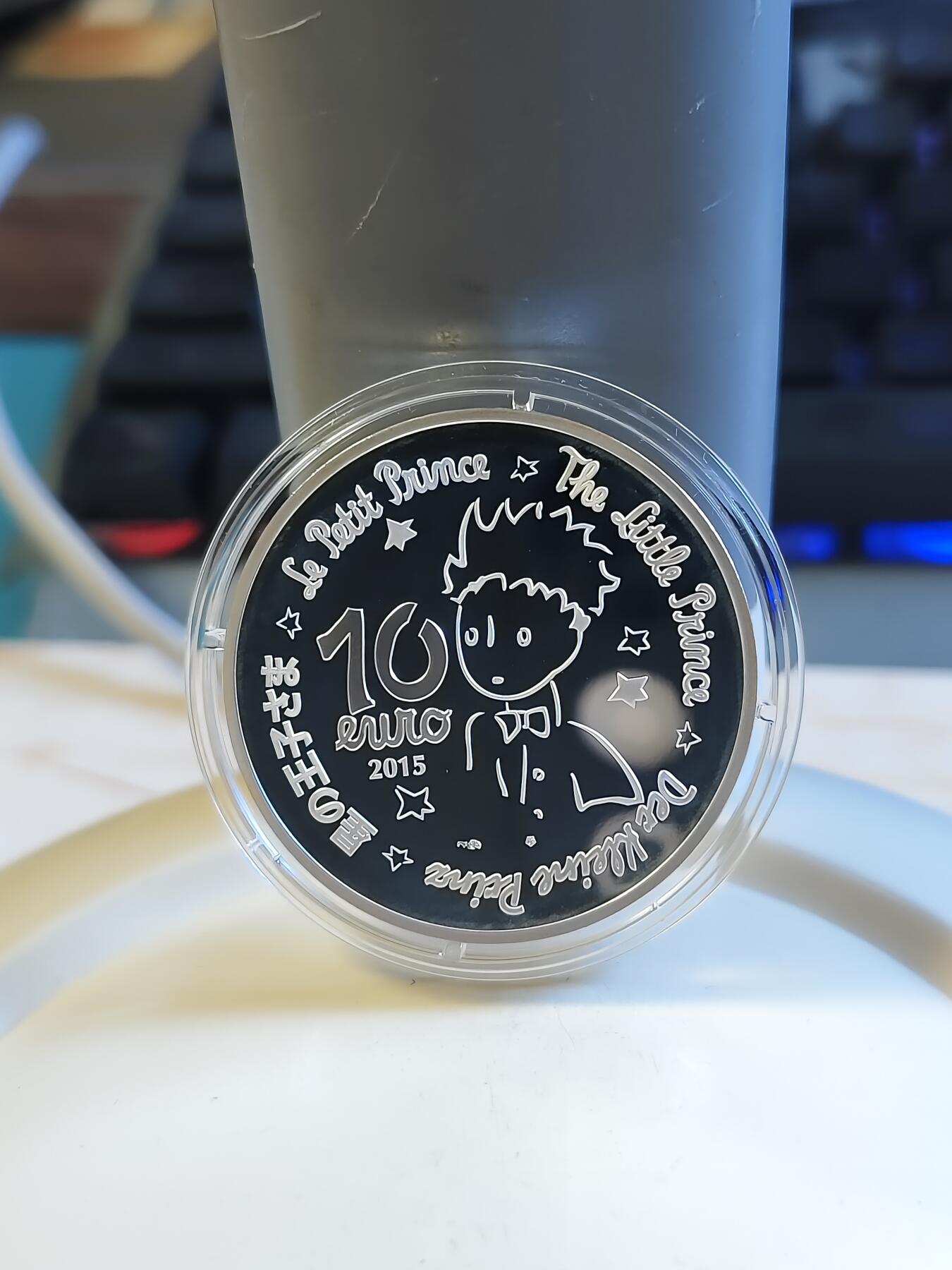 第179期拍卖【长期征集拍品】 法国2015儿童小说《小王子》星星是向导纪念银币，900银，27克，发行5000枚，有氧化