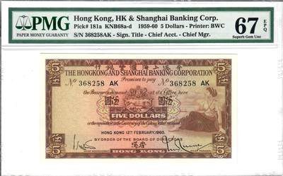 大中华拍卖第799期 - 香港汇丰银行605小棉胎 368258AK