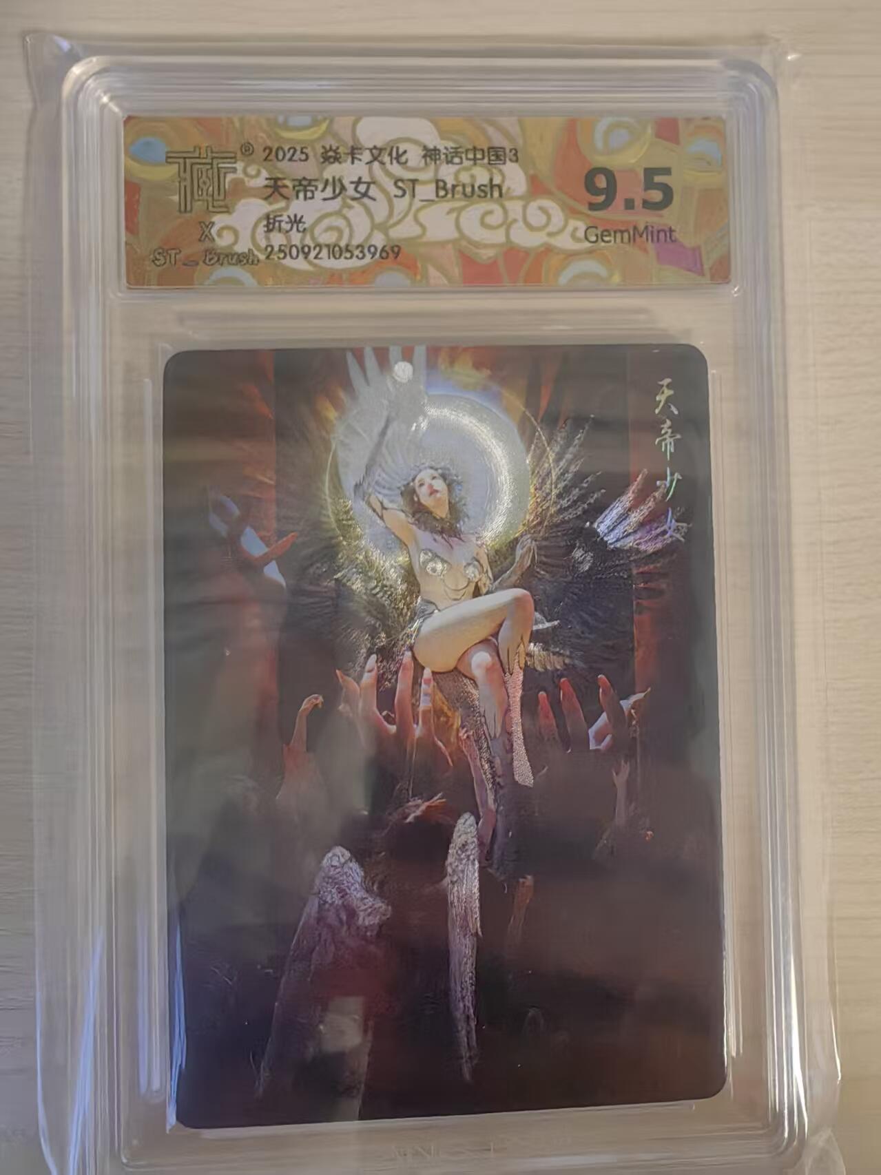 阳大大卡牌拍卖第78期（持续收拍品，周五晚上九点截拍，进群福利早知道）