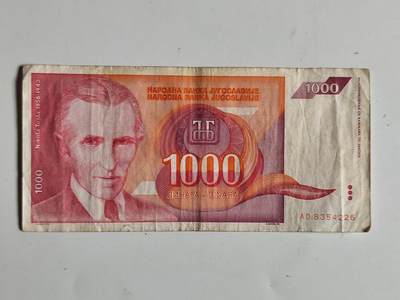 10月23日小精品外国纸币 - 南斯拉夫1000第纳尔 1993年版