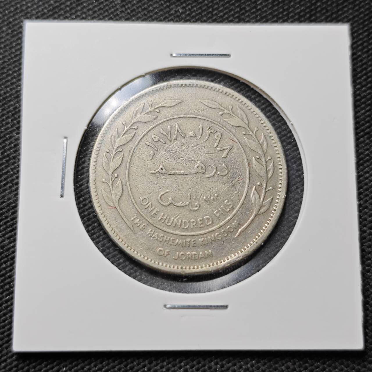KK钱币收藏小铺  第358场  2月预留时间 周末发货  约旦100费尔
