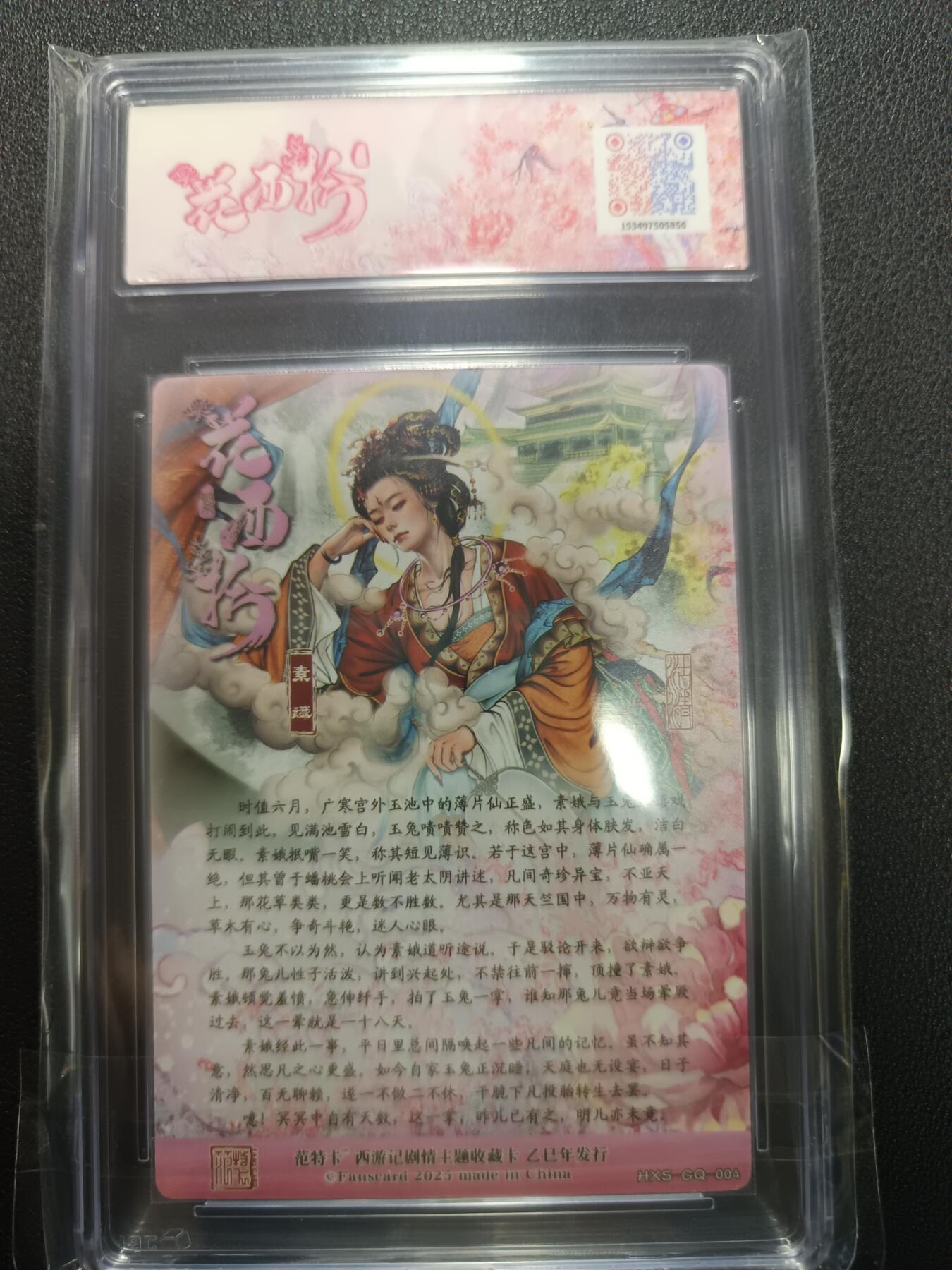 天玑星卡拍第133期《10.30周四截拍》持续收拍收评中 满赠卡需备注 范特卡 春芳西游之花西拾 沽清 素娥 JBH10